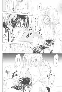 (C50) [Yamaguchirou (Yamaguchi Shinji)] Battou (Rurouni Kenshin)