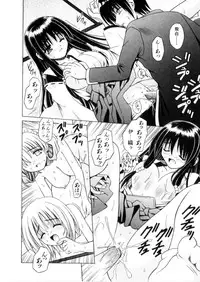 [Matra Milan] Higa no Toki