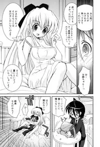 [Ayano Rena] Yawaane