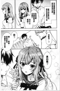 [Tetsuyama Kaya] Shojo Holic - Virgin-holic | 処女的成癮症 [Chinese]