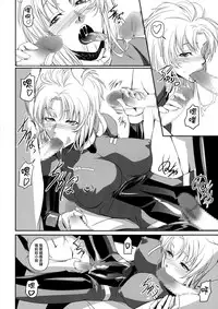 (C85) [DEX+ (Nakadera Akira)] Marida Cruz 5 (Gundam UNICORN) [Chinese] [CE家族社]