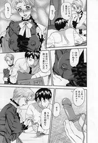 [Hara Shigeyuki] Jinzai Bank Pattsun2