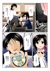 [Kuroda Ariake] Yalileo ~Tensai Kagakusha ga Jikan Teishi ni Zenryoku o Sosoidara~ 1