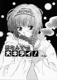 [Kudara Naizou] Baby Powder