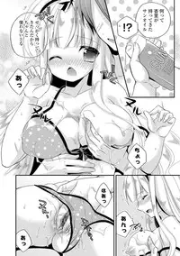 [Hirono Azuma] Virgin Holic [Digital]