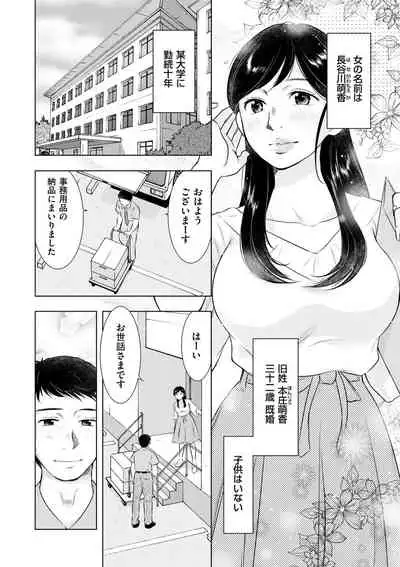 comic KURiBERON DUMA 2019-11 Vol. 17