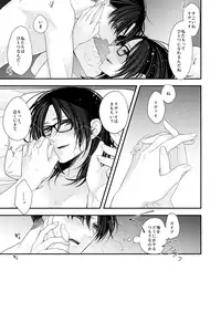 [CLOUD NINE (Maihara)] 夢のあとにはミルクをたっぷり (Shingeki no Kyojin) [Digital]