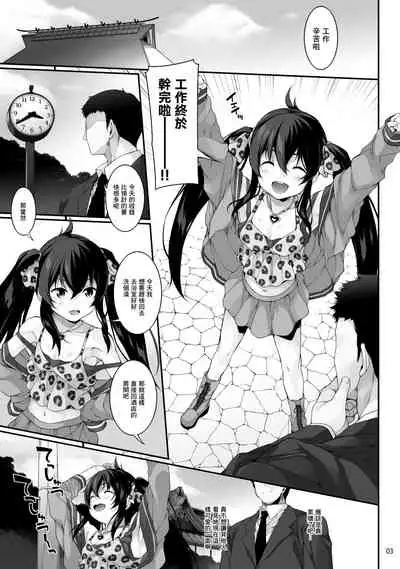 Sei ni Mezameta Matoba Risa