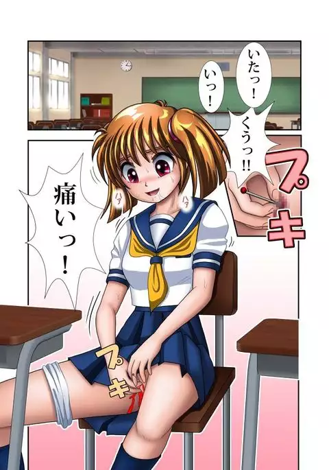 改造学園5 「後輩」