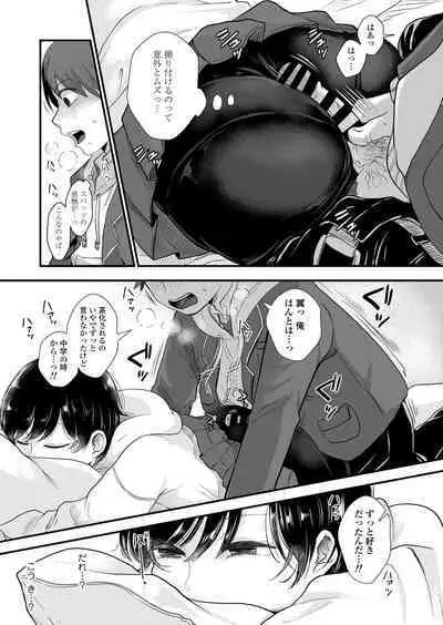 Futari wa Ki ni Naru Otoshigoro