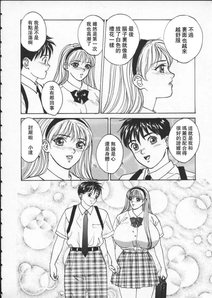 BLUE EYES 1 | 藍眼女郎 1