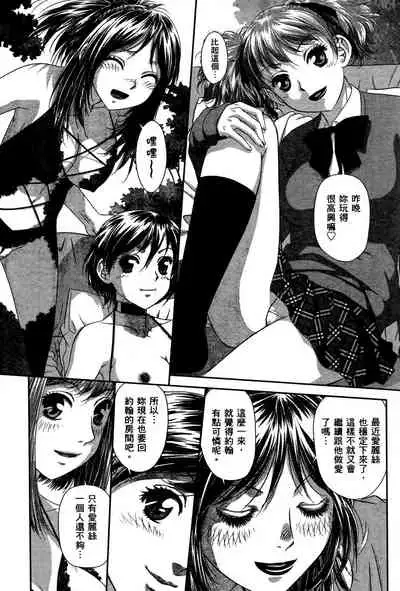 My doll house 3 | 甜蜜寶貝屋 3