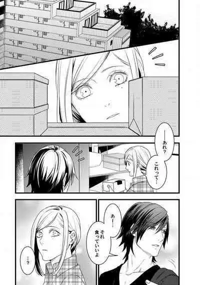 [Tadano Akira] Room Share - Yajuu Host to Futarikurashi 1-12