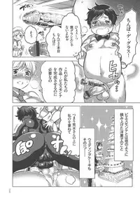 [Inochi Wazuka] Nyotaika Trans