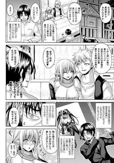 Isekai Aphrodisiac Wakarase Travelogue