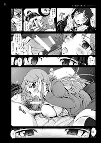 [Mokusei Zaijuu DOJIN] OreImo Doujin 50P Matome (Ore no Imouto ga Konna ni Kawaii Wake ga nai) [Digital]