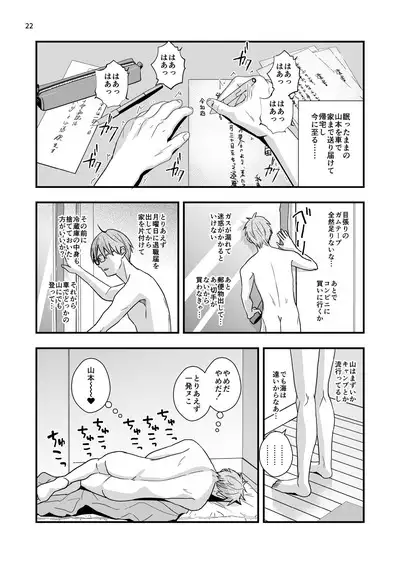 Oshiego to Sex suru Houhou