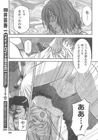 COMIC CanDoll 2008-02 Vol. 49