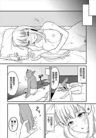 Suki no Hikari | 喜愛之光