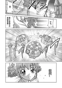 [MACXE'S (monmon)] Doujin Smile Precure! -Mou Hitotsu no Bad End- [Heroine Shokushu Kairaku Sennou] (Smile Precure!) [Chinese] [村长个人汉化]
