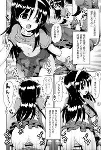 [Anthology] Niji Lo 6-nensei