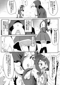 [Yo wa Okazu wo Shomou Shiteoru (Shian)] Rolling Down [Digital]