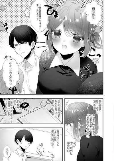 COMIC Reboot Vol. 39