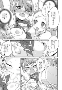 (C82) [EX35 (Kamaboko RED)] Sanbyoushi! (Suite Precure) [Digital]