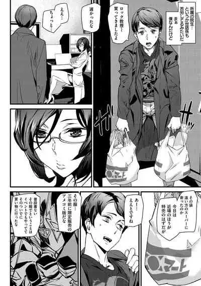 [Ashiomi Masato] Gohoushi Zakari [Digital]