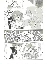 (C49) [Studio Katsudon (Various)] Kyouetsu Shigoku (Various)