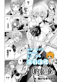 [Anthology] 2D Comic Magazine Yuri Ninshin Vol. 4 [Chinese] [沒有漢化] [Digital]