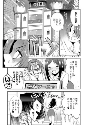 Zangyou Mae, Joushi kara no Y0obidashi… Youken wa Sex ! ?