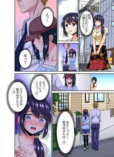 [Nishikawa Kouto] Shoutengai no Otoko-tachi ni Dakareru koto o Eranda Watashi ~ Ura Menu wa Hitozuma Bentou Ch. 1-27