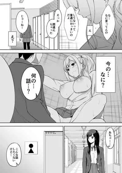 Seiso na Ane ga Suki nanoni Bitch to Sex Shiteru Ore