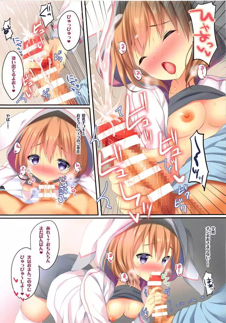 Kokoa-san ni Chouzetsu Amaetai