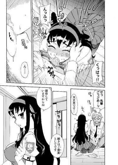 Yawaraka na Gohoubi +B