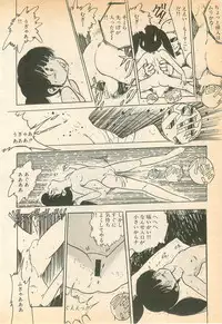 [Uchiyama Aki] Nugasekko