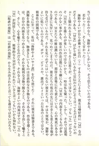 [Umino Yayoi] Chigyaku no Heya - A Shameful Punishment Room