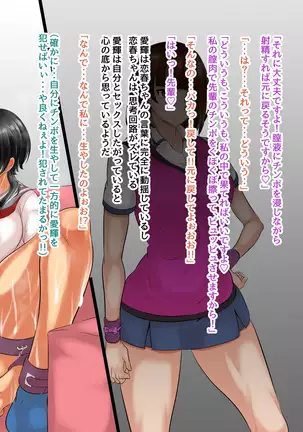 NTR Kanojo ~Yandere Kouhai ni Futanari-ka Saserarete Kairaku Ochi Saserareta Onna~