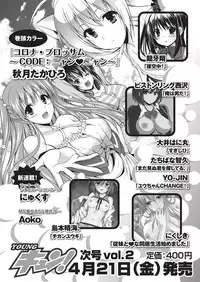 YOUNG Kyun! Vol. 1 [Digital]