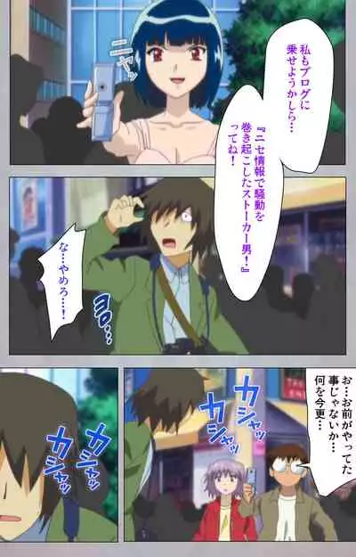 [Digital Works] [Full Color Seijin Ban] Sex Android ~Risou no Onna de Nuite yaru~ Kanzenban