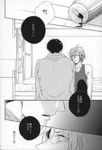 (SPARK9) [URO (Amama)] Starlight Kiss (Free!)