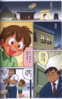 [Sennen Teikoku (Mitsui Jun)] Fucking Papa (Cooking Papa) [Decensored]