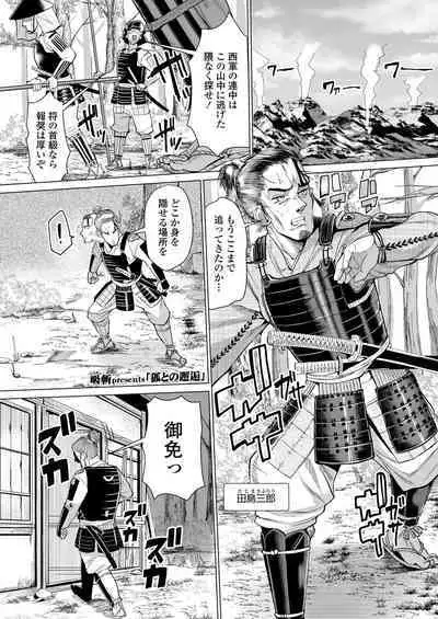 Towako Oboro Emaki 11