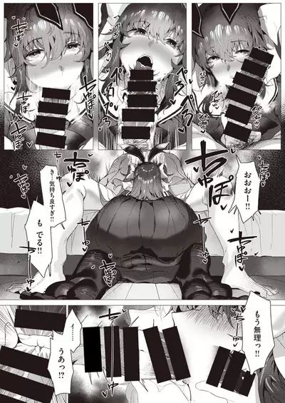 COMIC Shitsurakuten 2021-10