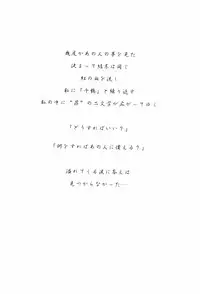 (C62) [INFORMATION HIGH (Younosuke)] Everything (It's you) Soushuuhen 1999-2001 (Kizuato)