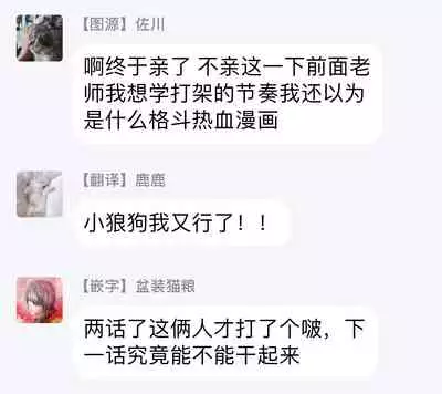 Haru Kakete, Uguisu | 赌上春莺 Ch. 1-3