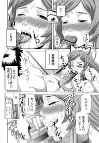 [Kawamori Misaki] Bakunyuu Kaseifu Ayame-san