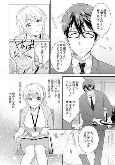 Saikai Osananajimi no Fukushū Ecchi ～ Ofisu de Nurasare Sōnyūrerarechau ～1-2