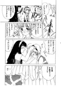 [Kuuronziyou (Kasha)] Kuuronziyou 2 (Cardcaptor Sakura)